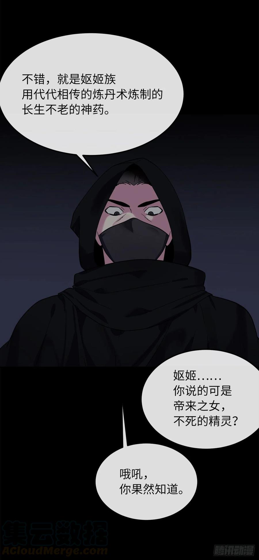 155.四面楚歌12