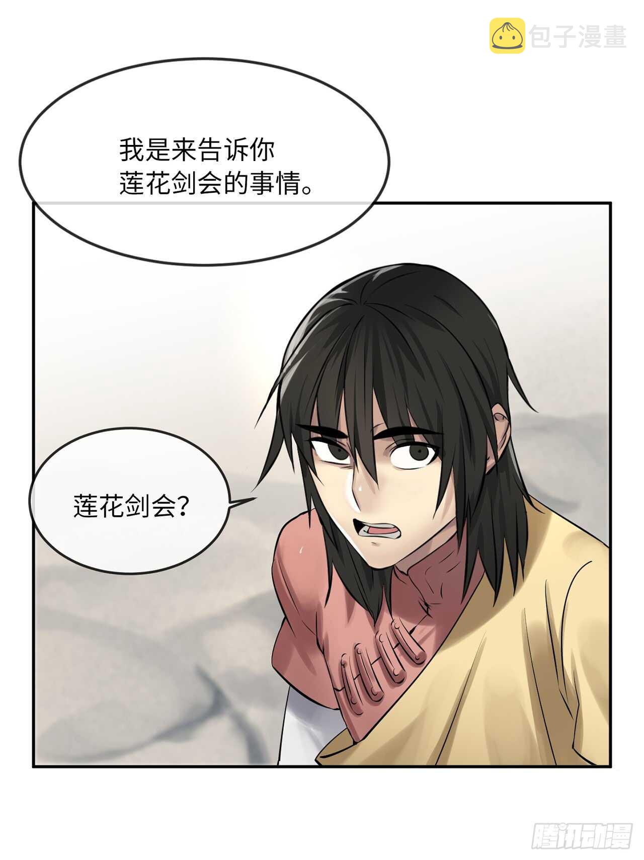 36.少年天才45