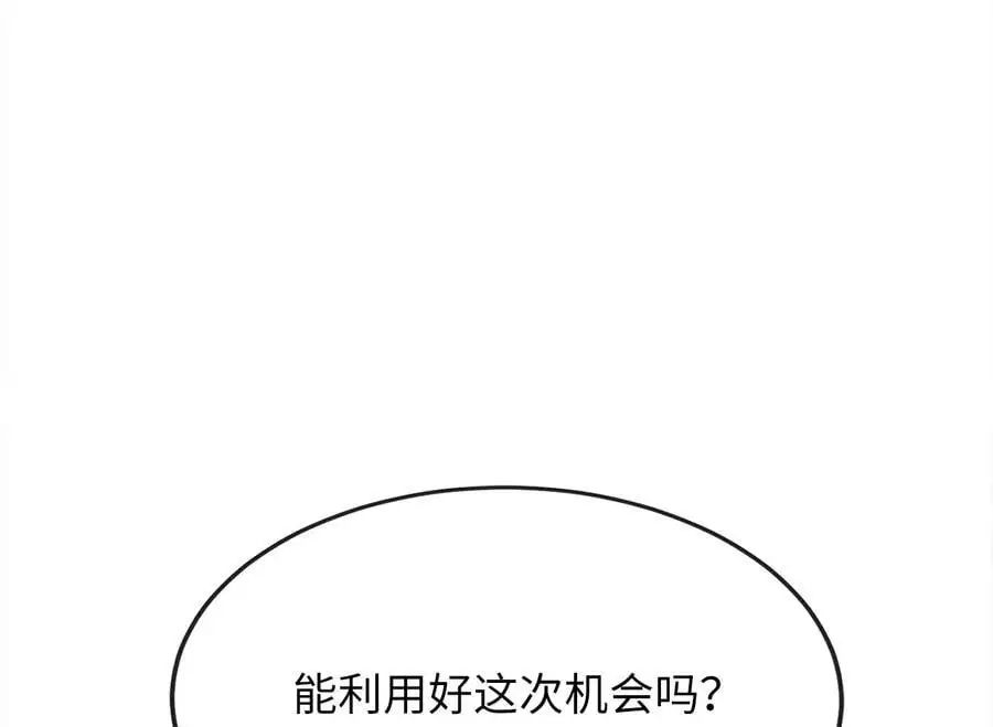 217.寻找冶匠243