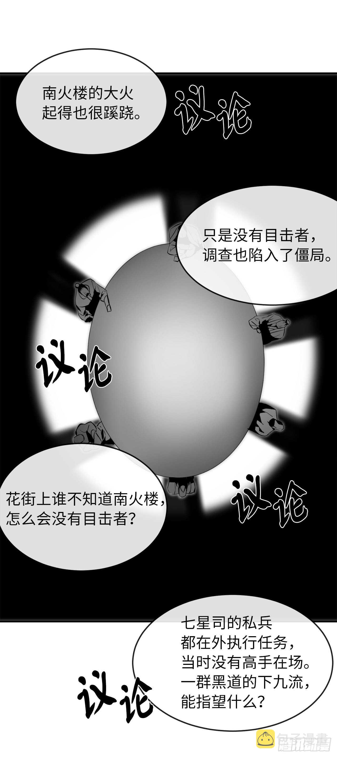108.神拳洪高20