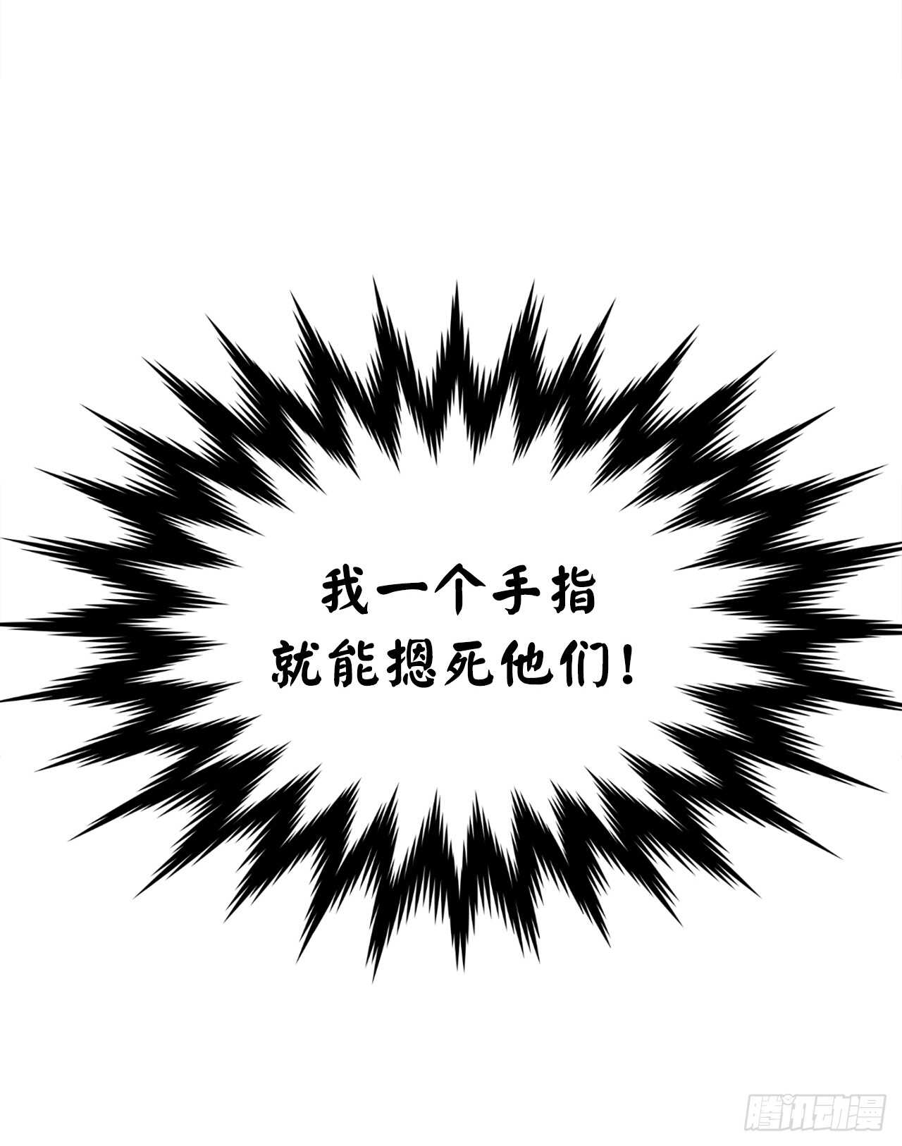 103.蛇窟易主52
