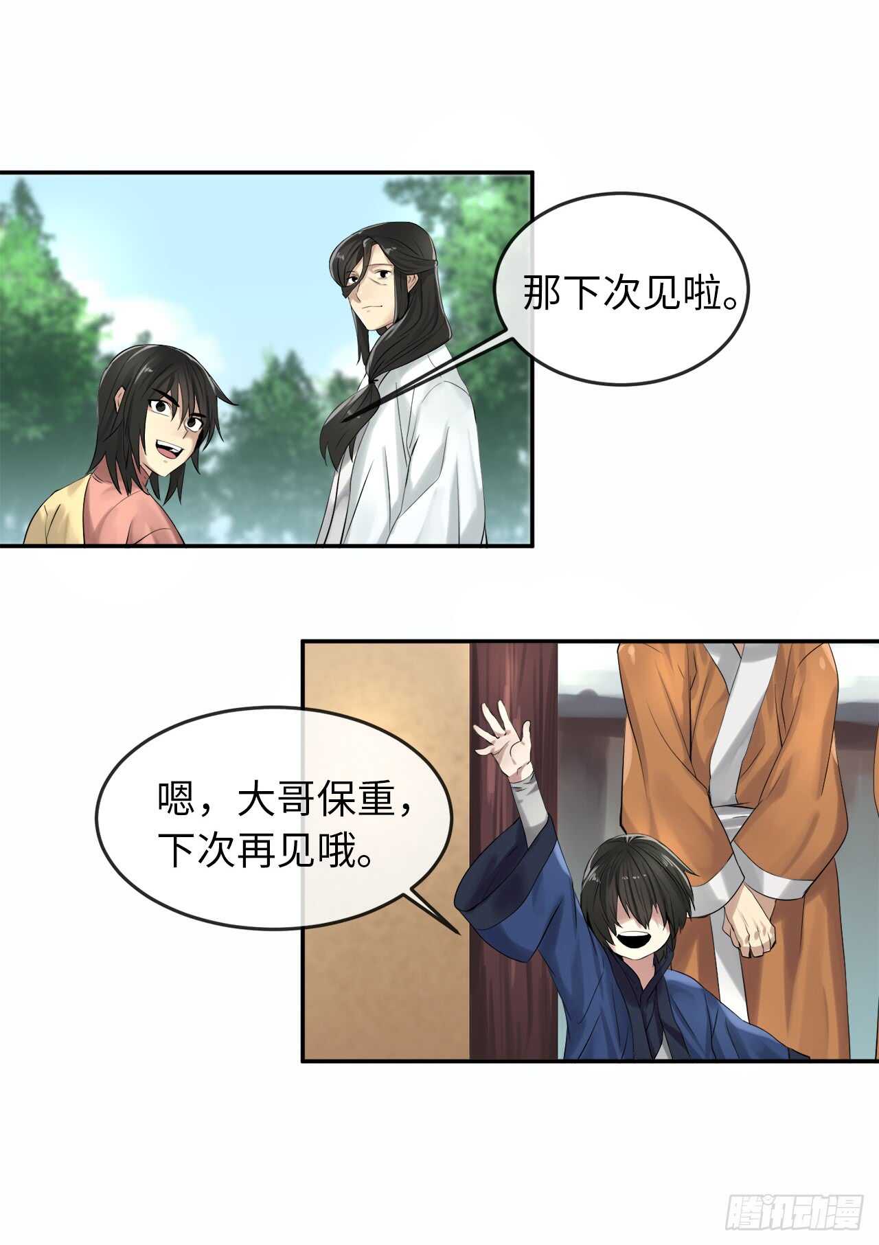 32.师徒重逢33