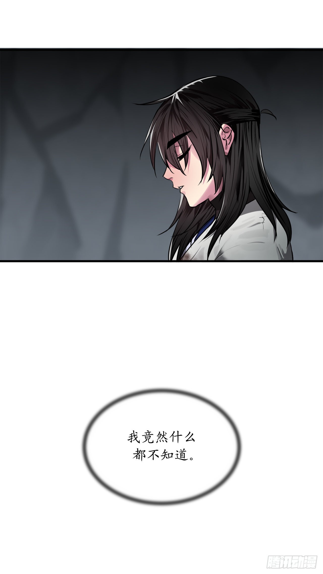 190.死里逃生13