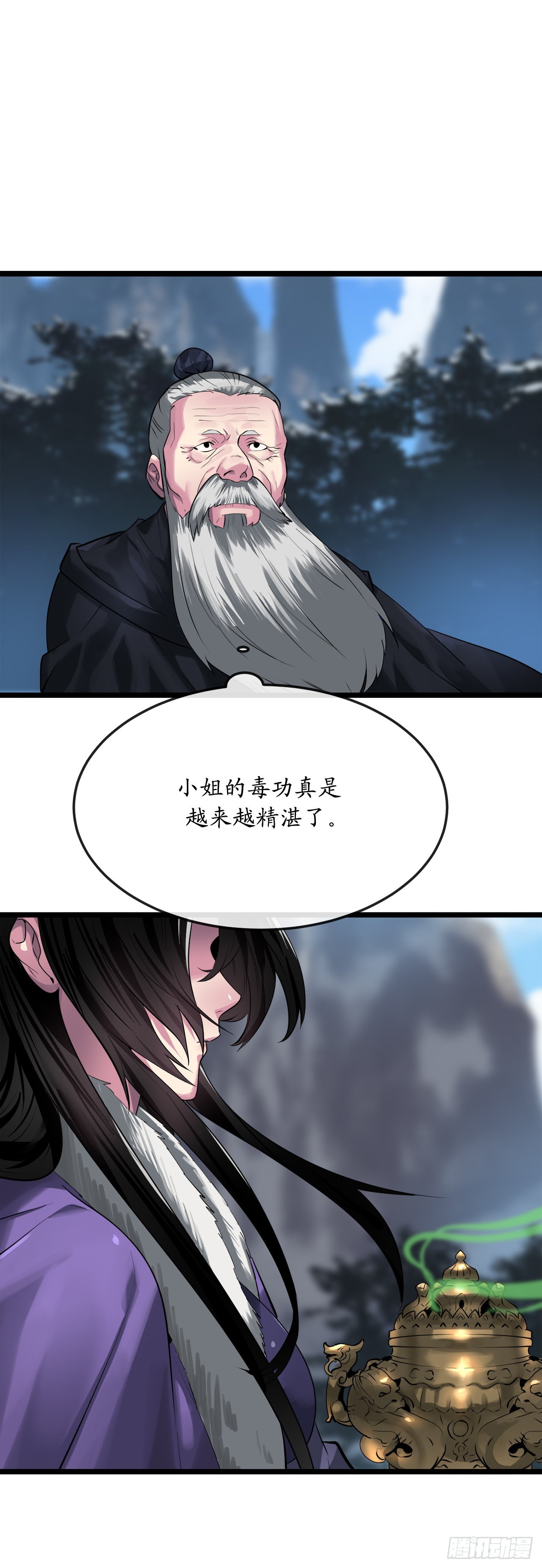 197.毒风归来54