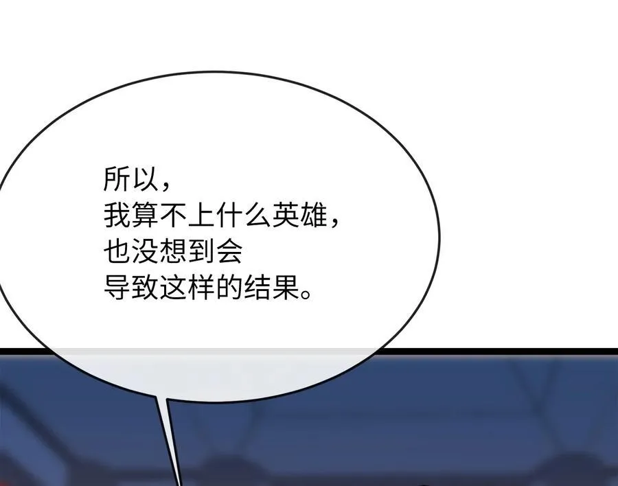 229.化龙执念255