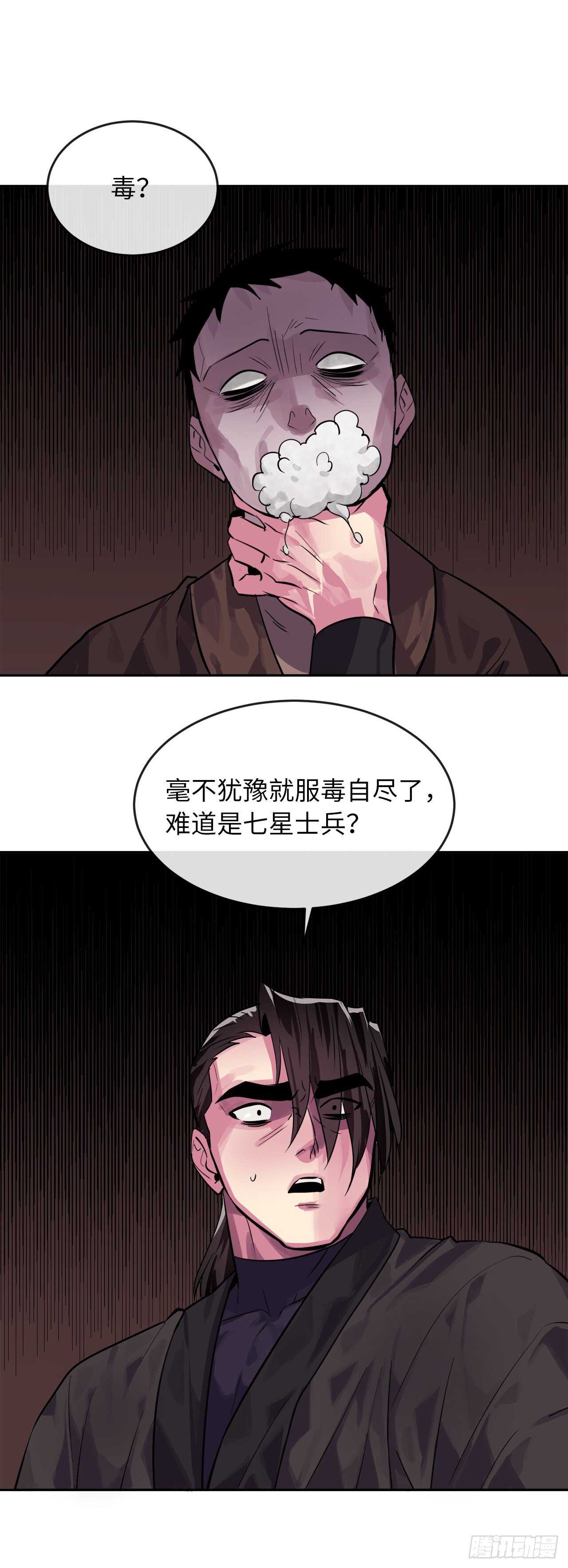 133.深入虎穴84