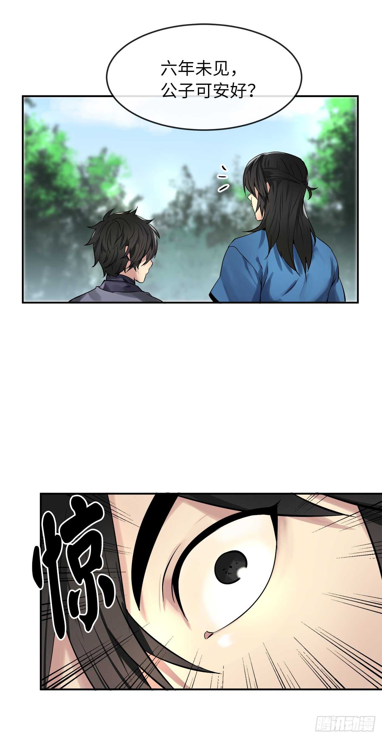 57.靳云入世1