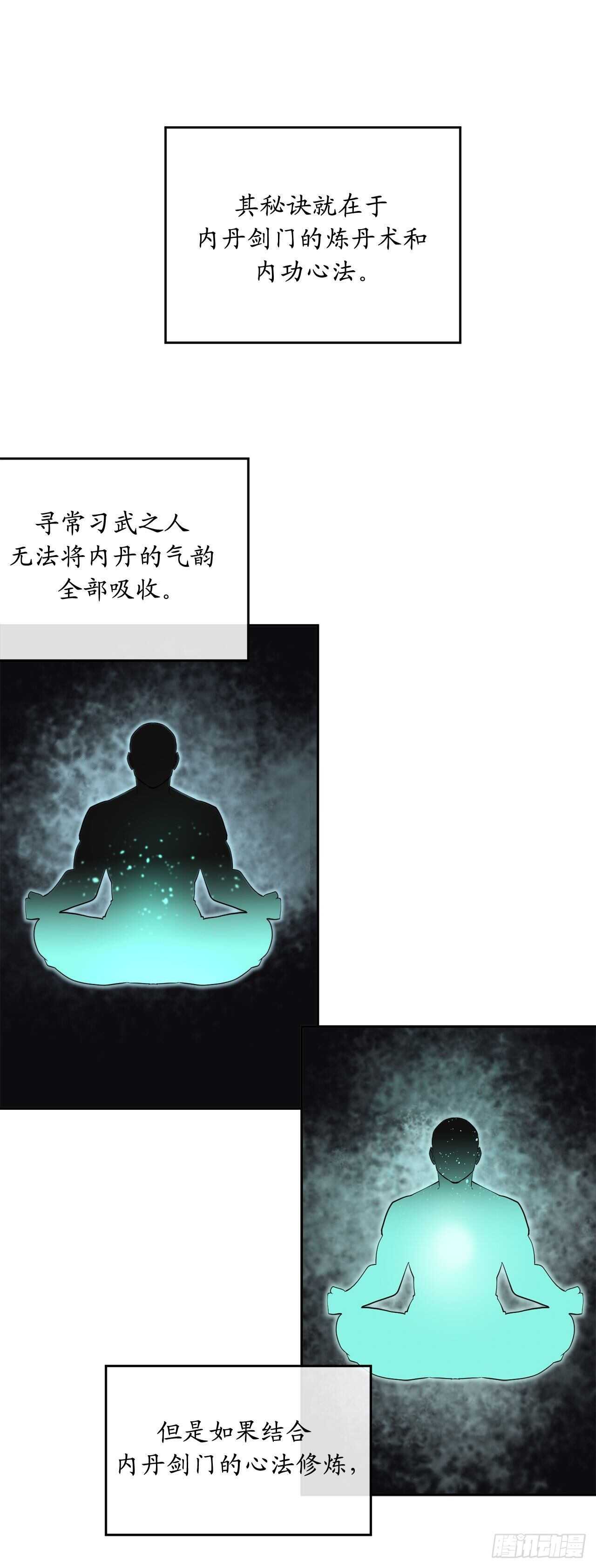 138.神功较量25