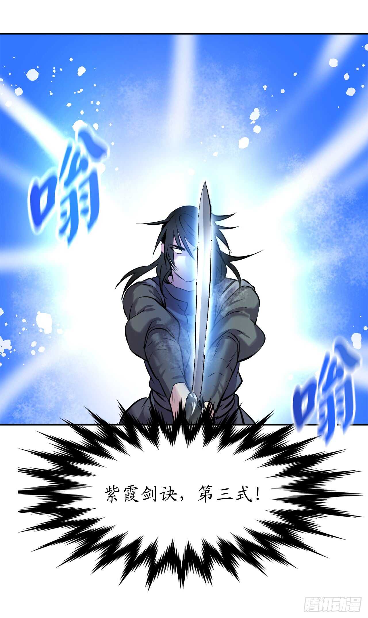 67.罡气较量48