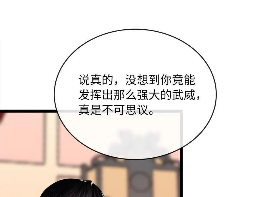 229.化龙执念283