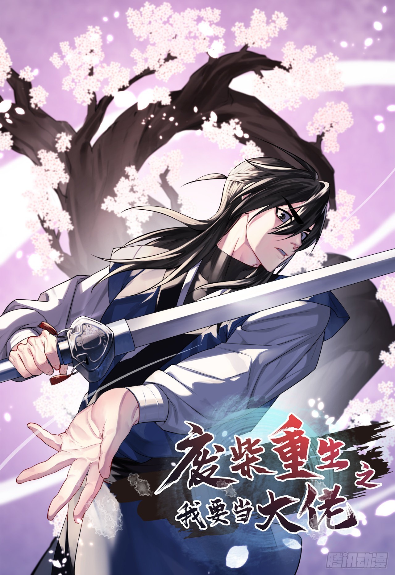 201.大战天魔0