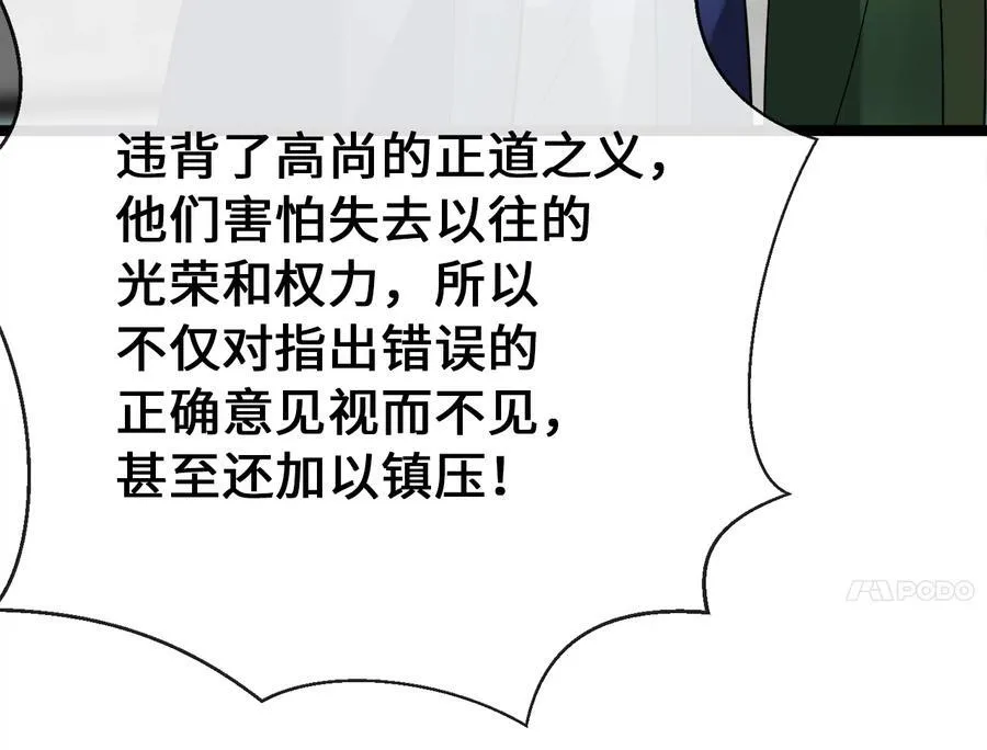 237.讨伐罪人125