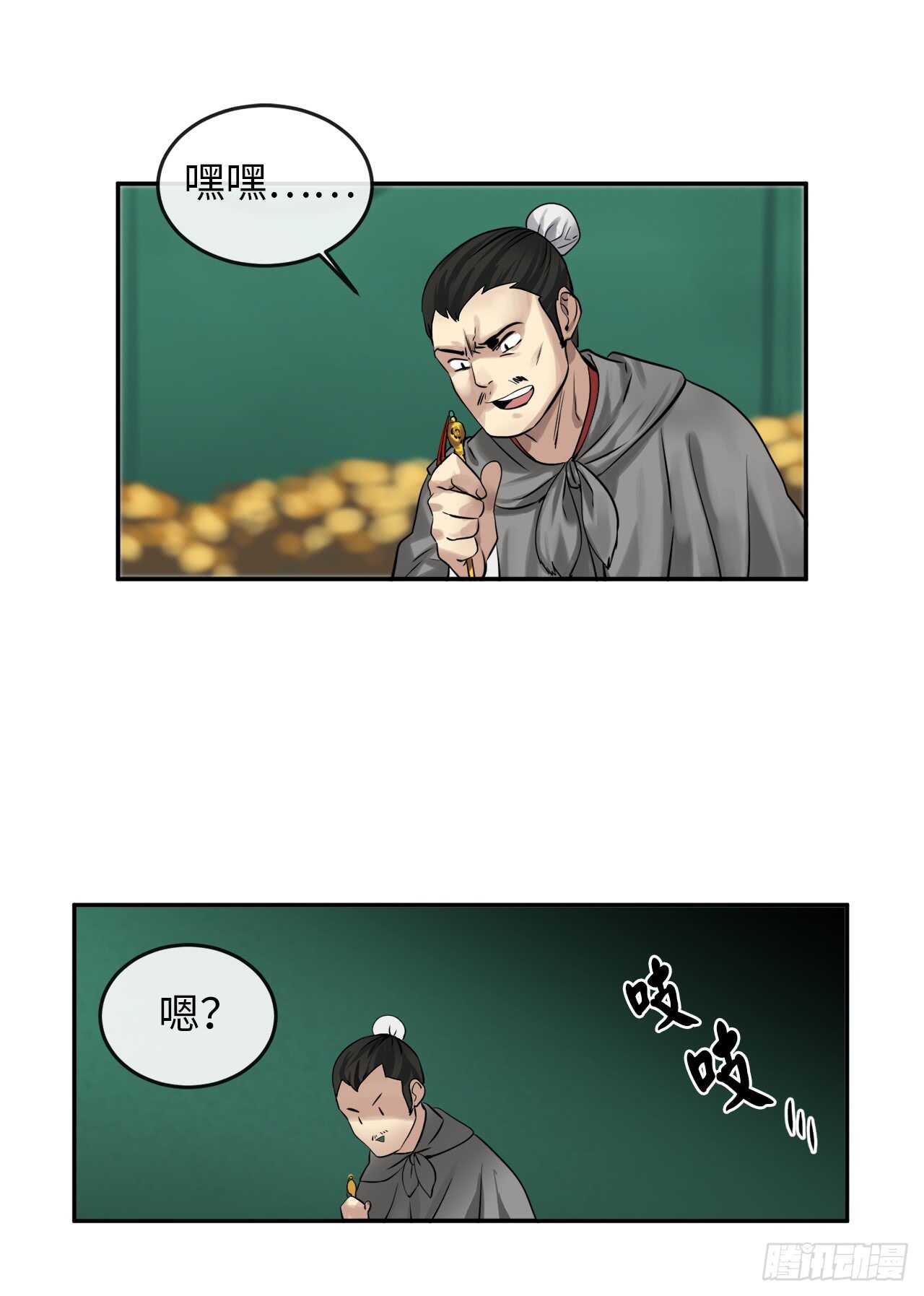36.少年天才2