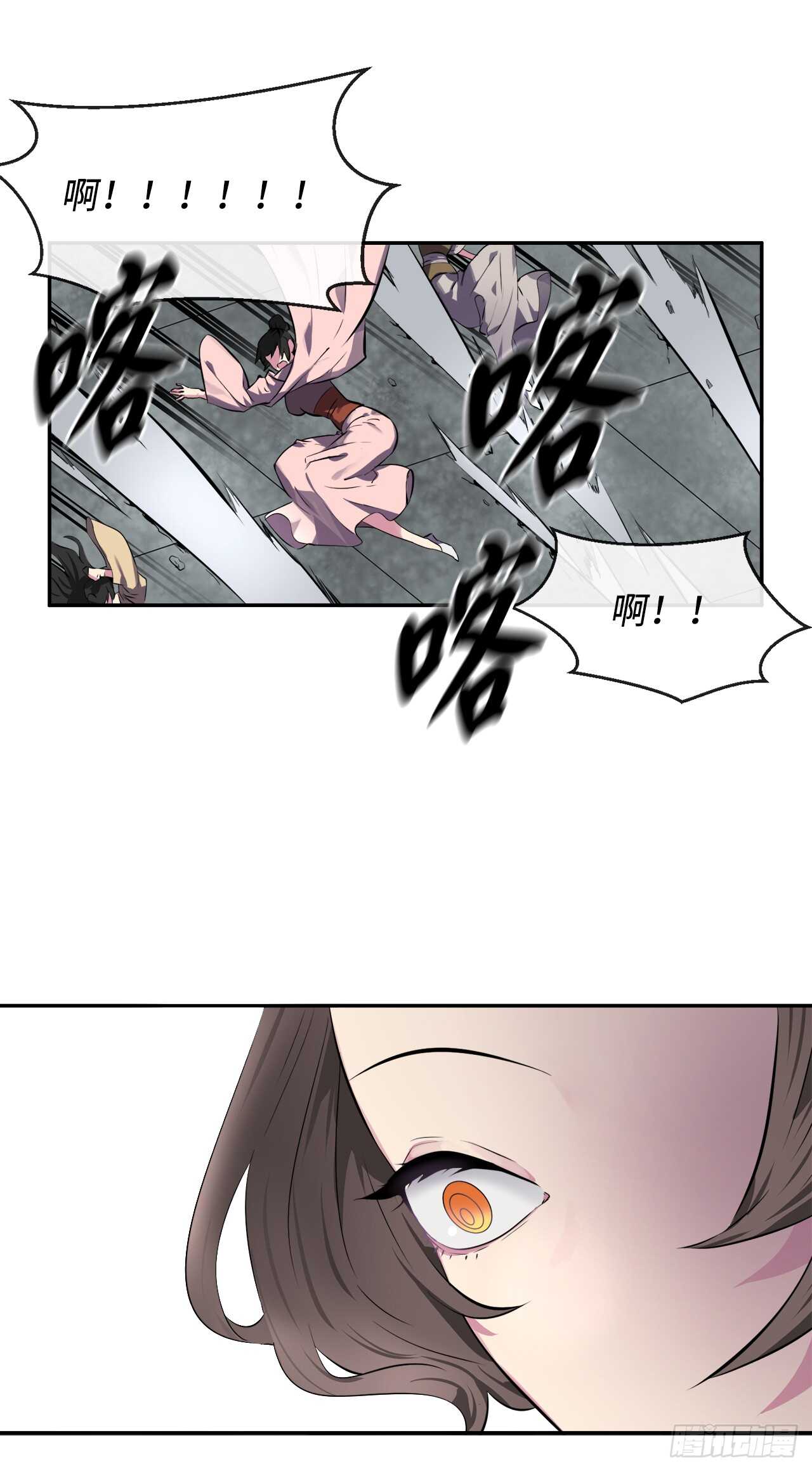 105.致命一击8