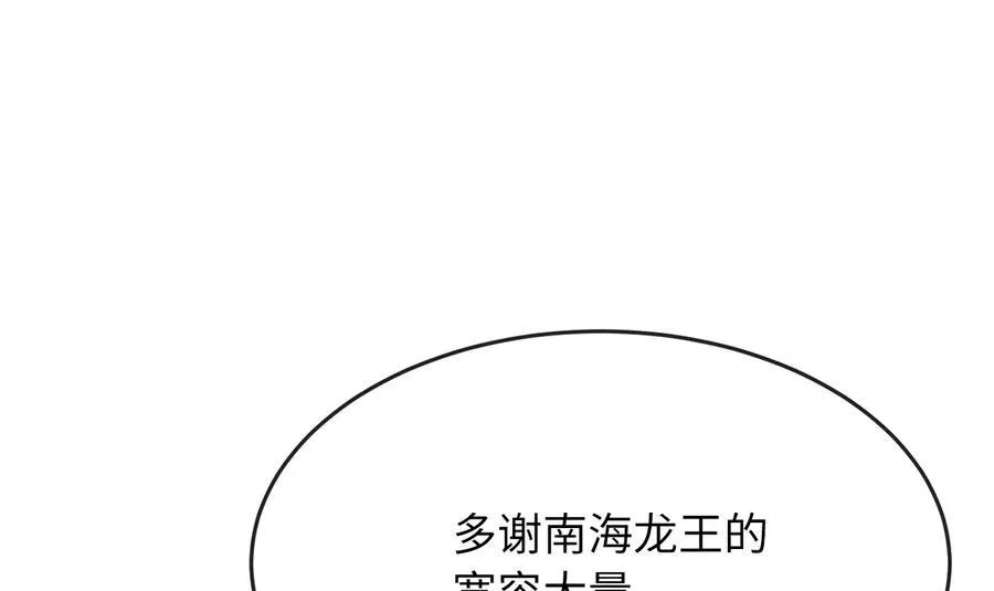 229.化龙执念269