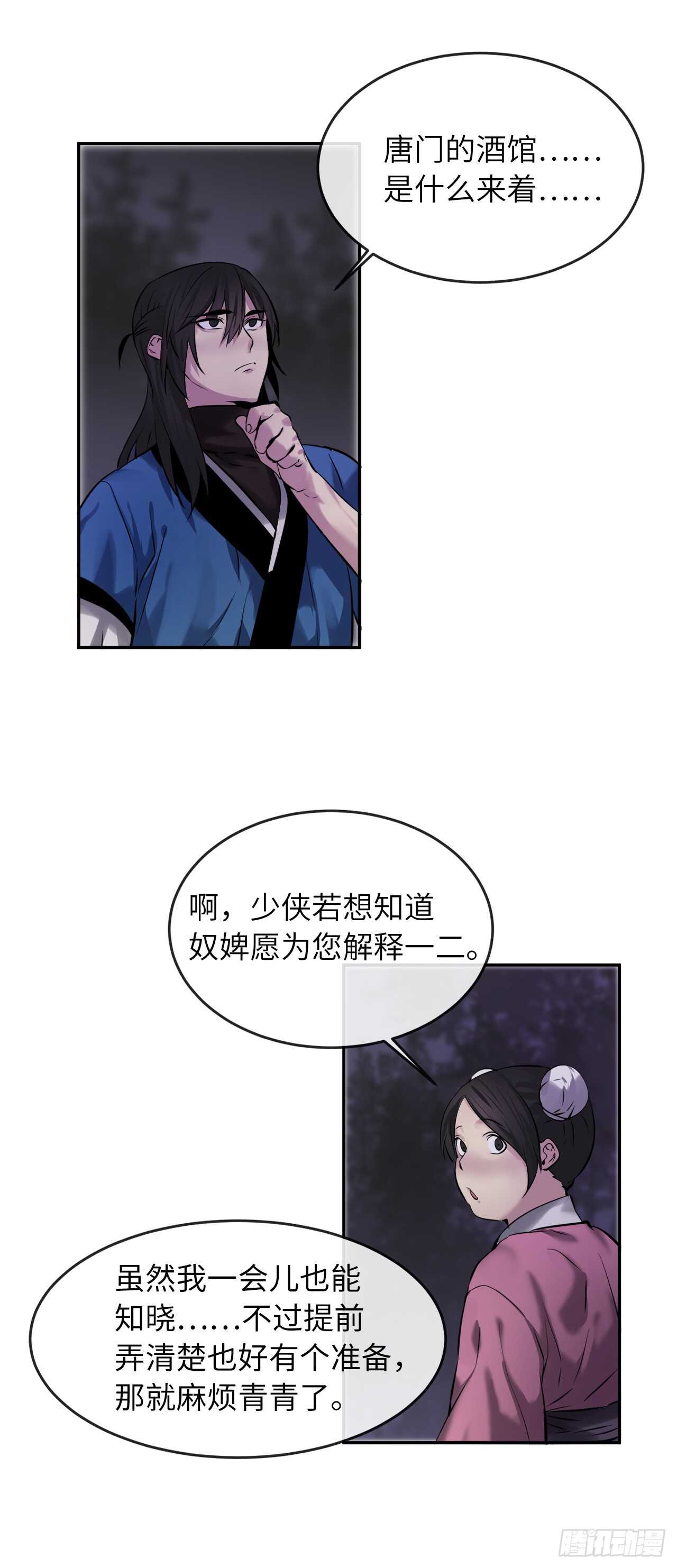 59.再战毒凤17