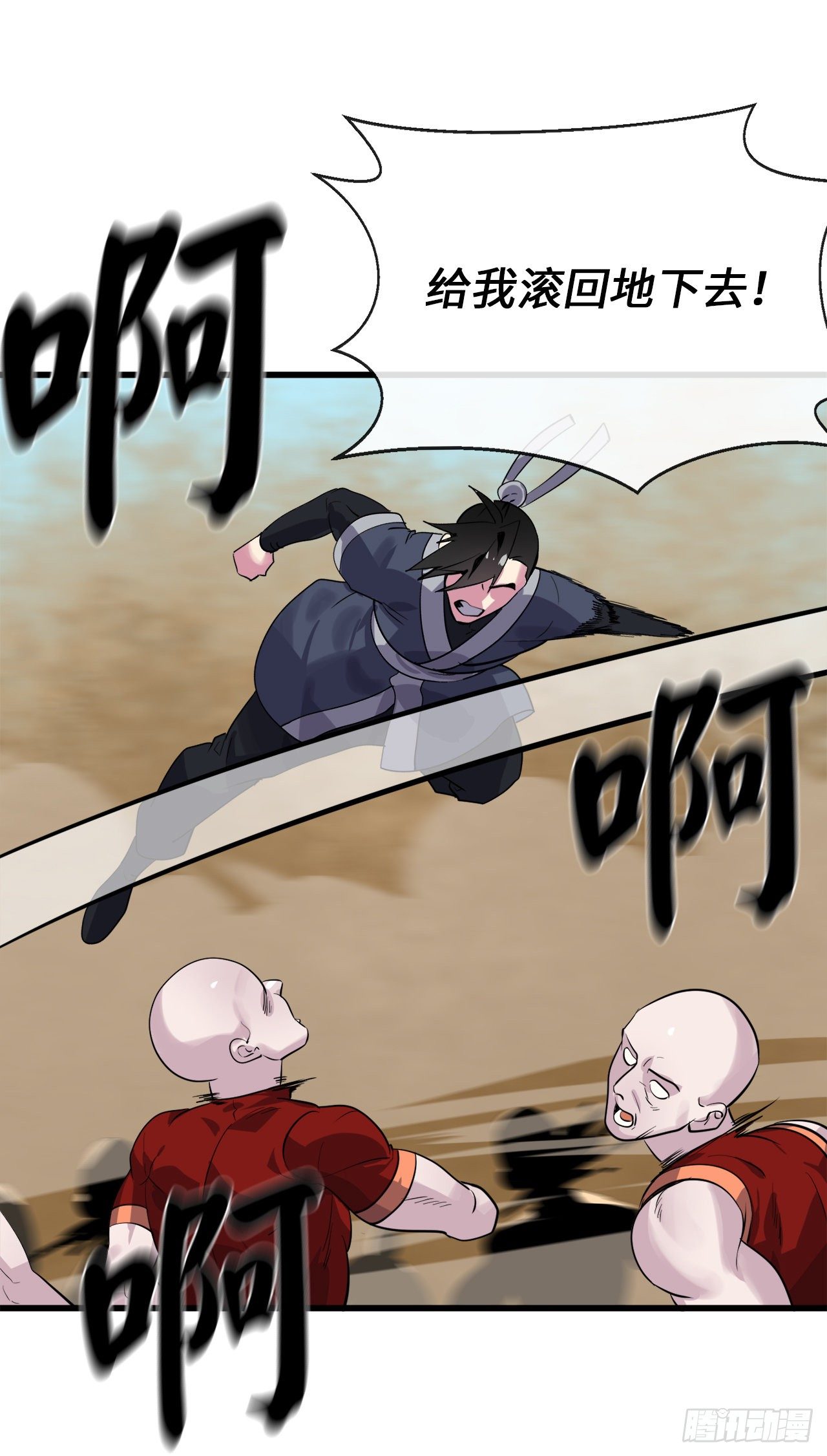 176.诛杀血魔104
