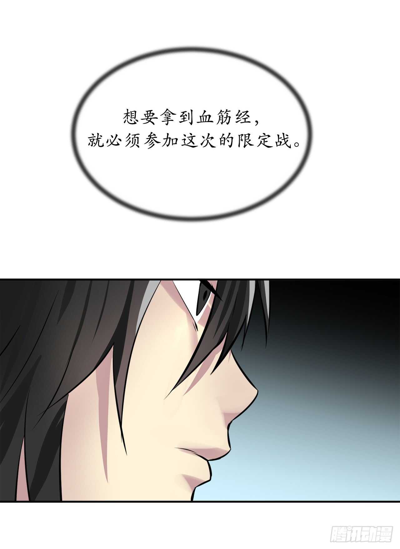 71.限定之战53