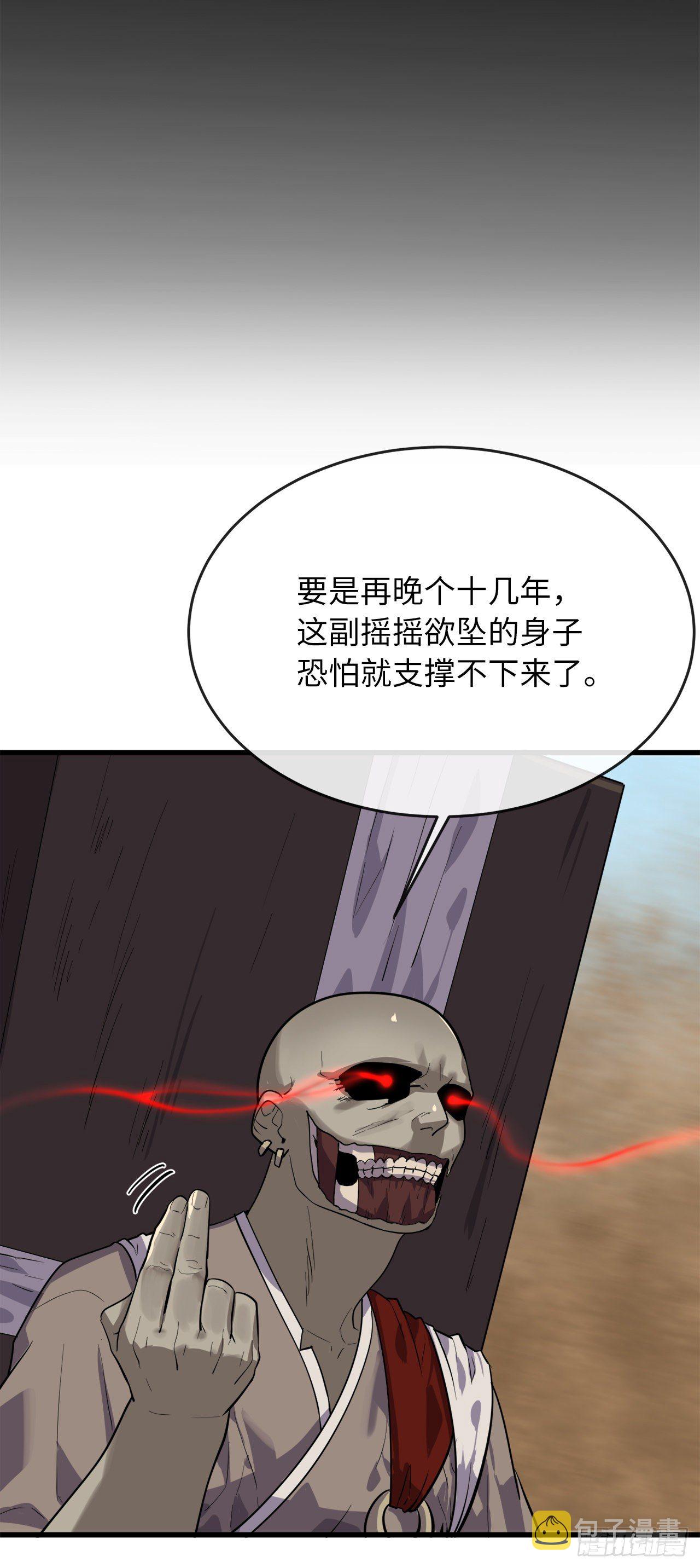 172.狂暴血魔32
