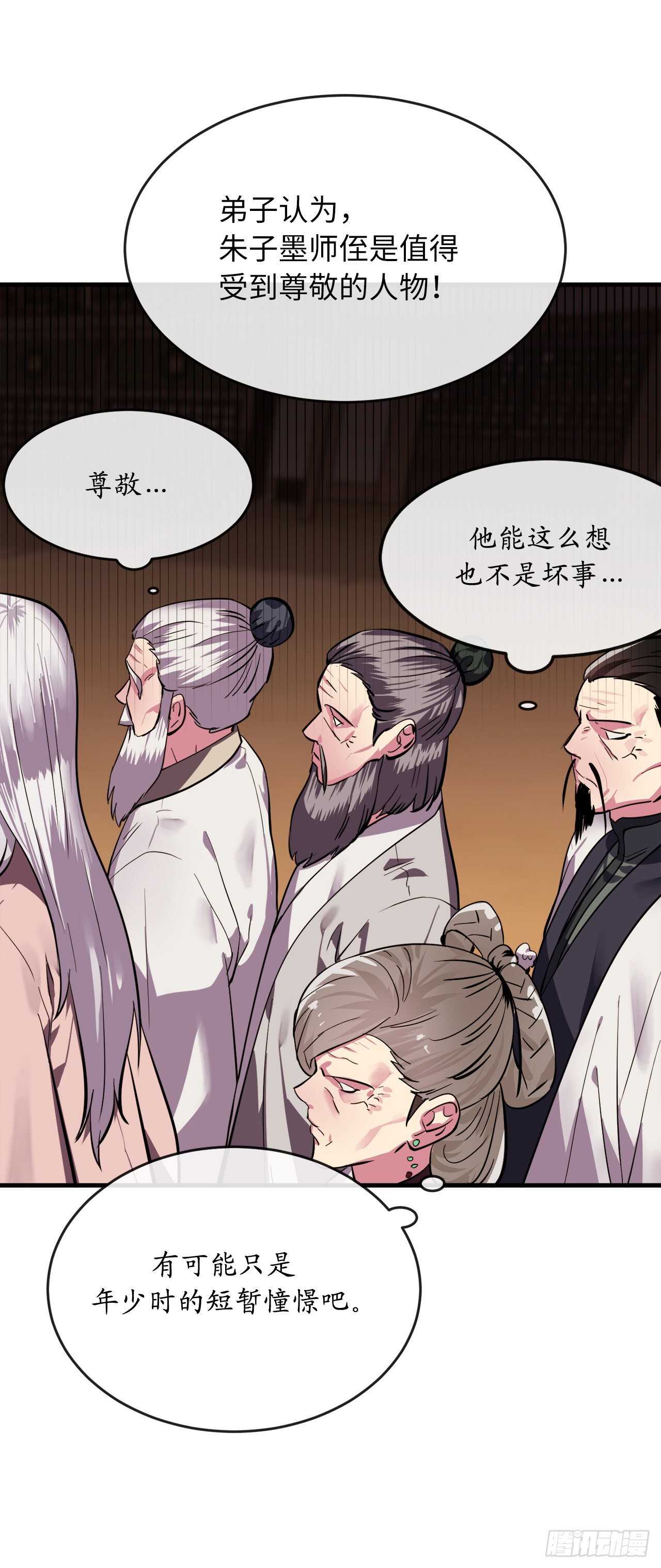 163.血教入侵21