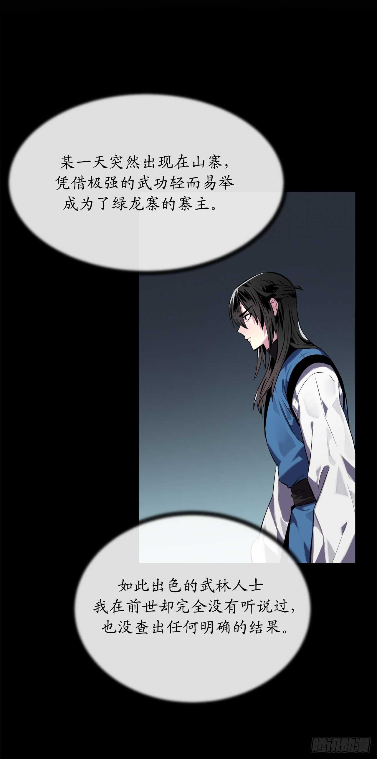 119.美人谋士34