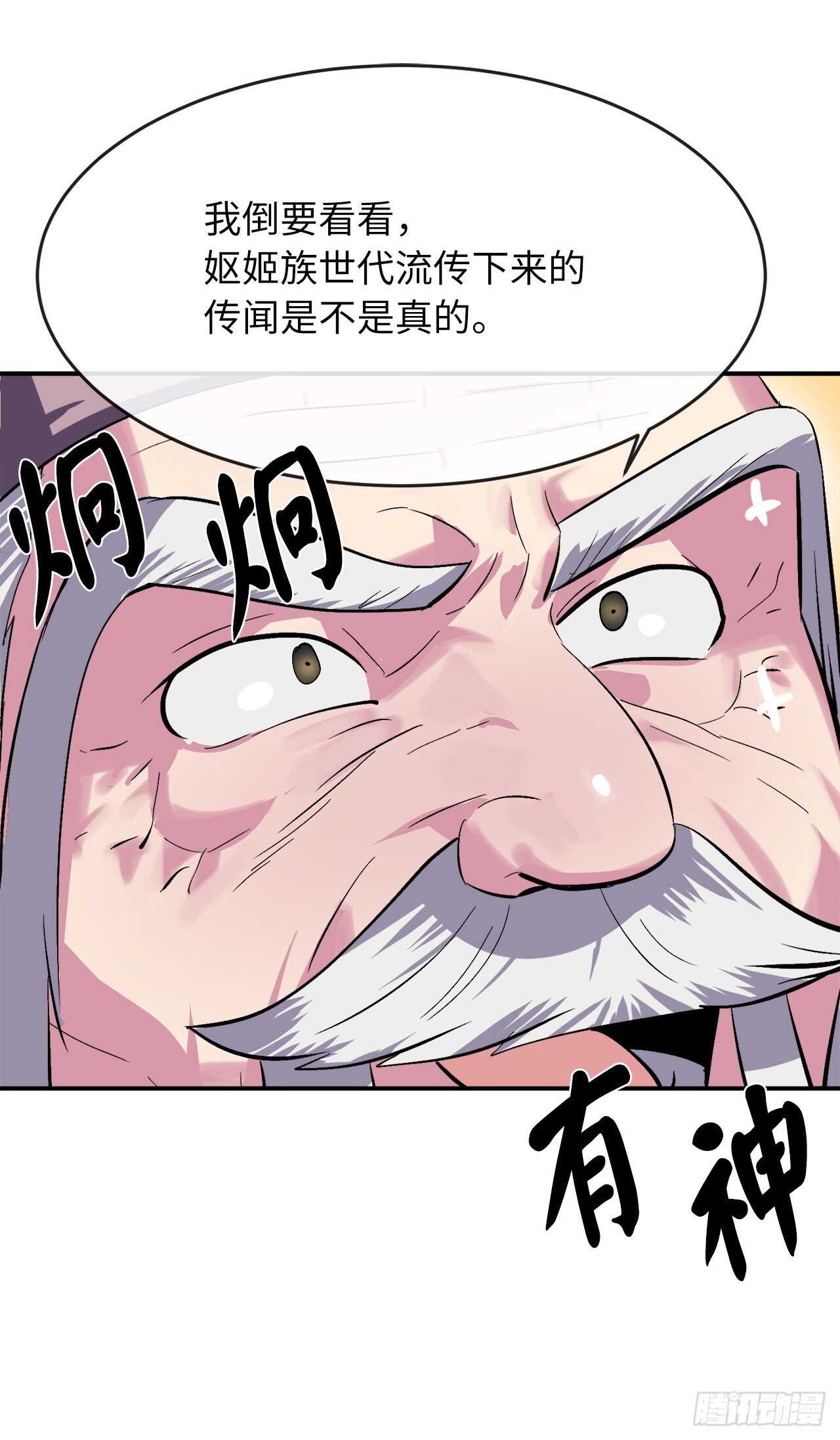 152.完胜兽族32