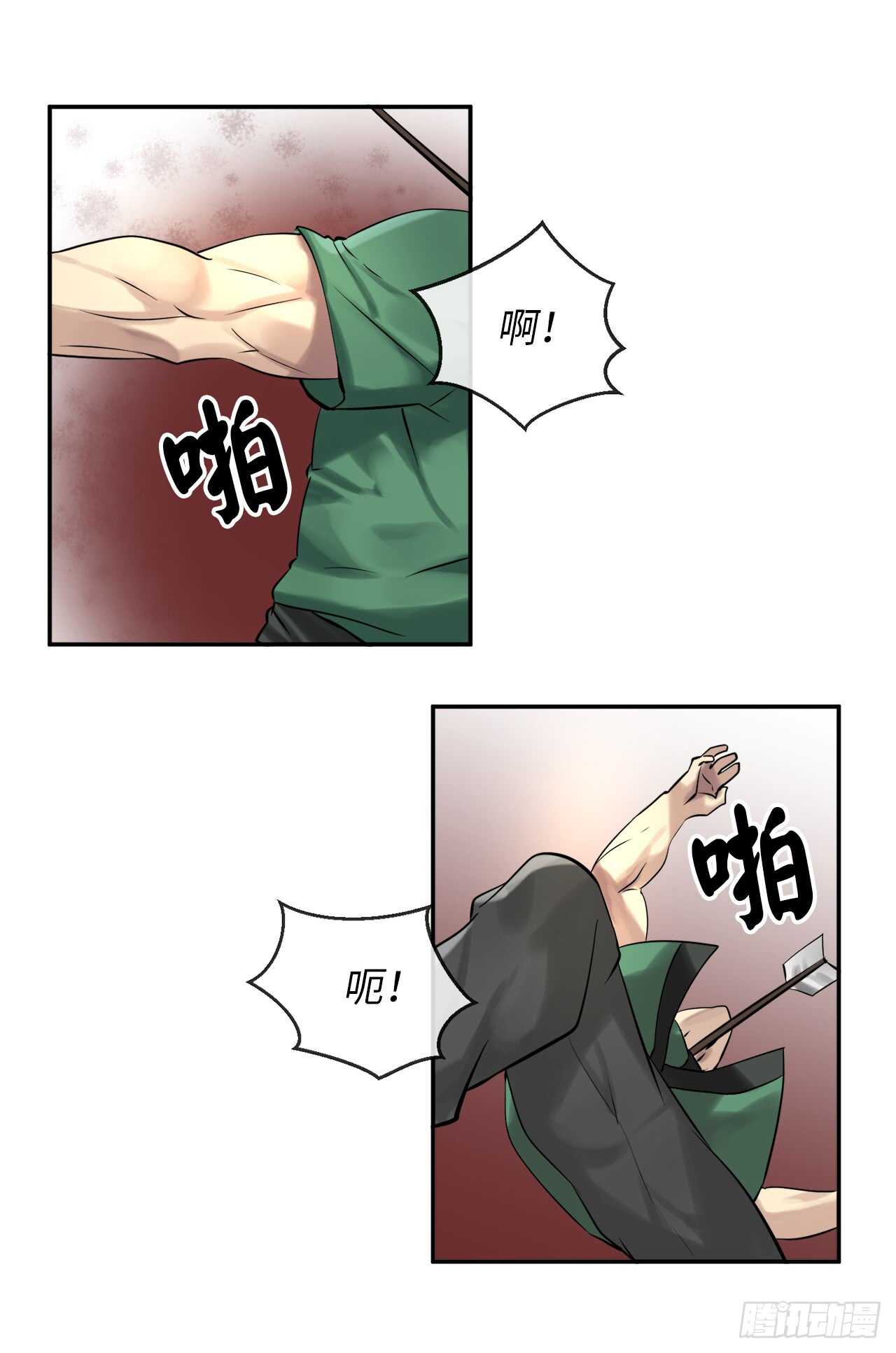 42.大侠饶命19