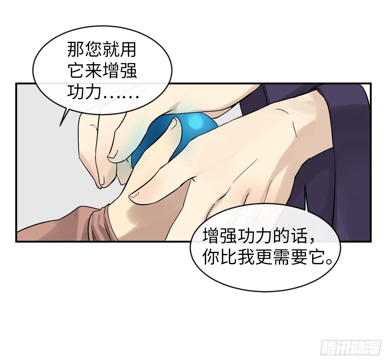 6.磨炼意志18