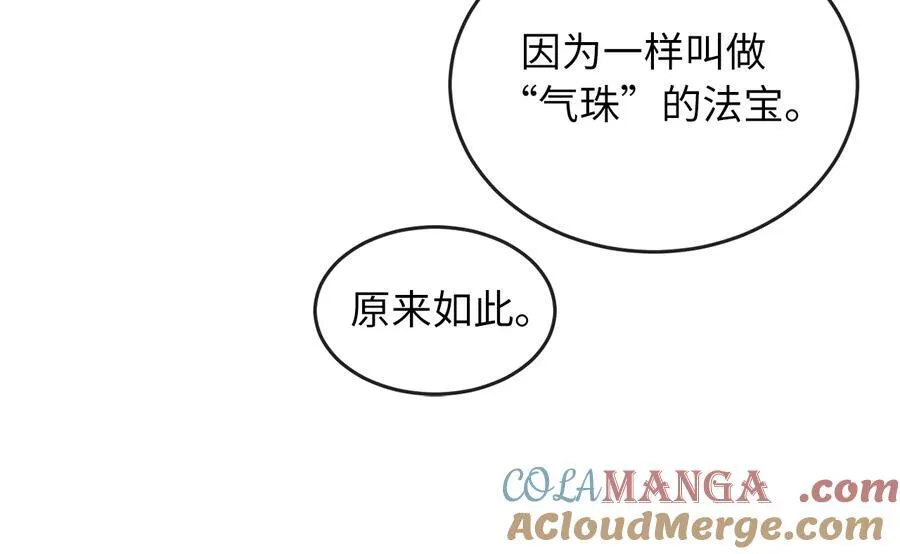 229.化龙执念224