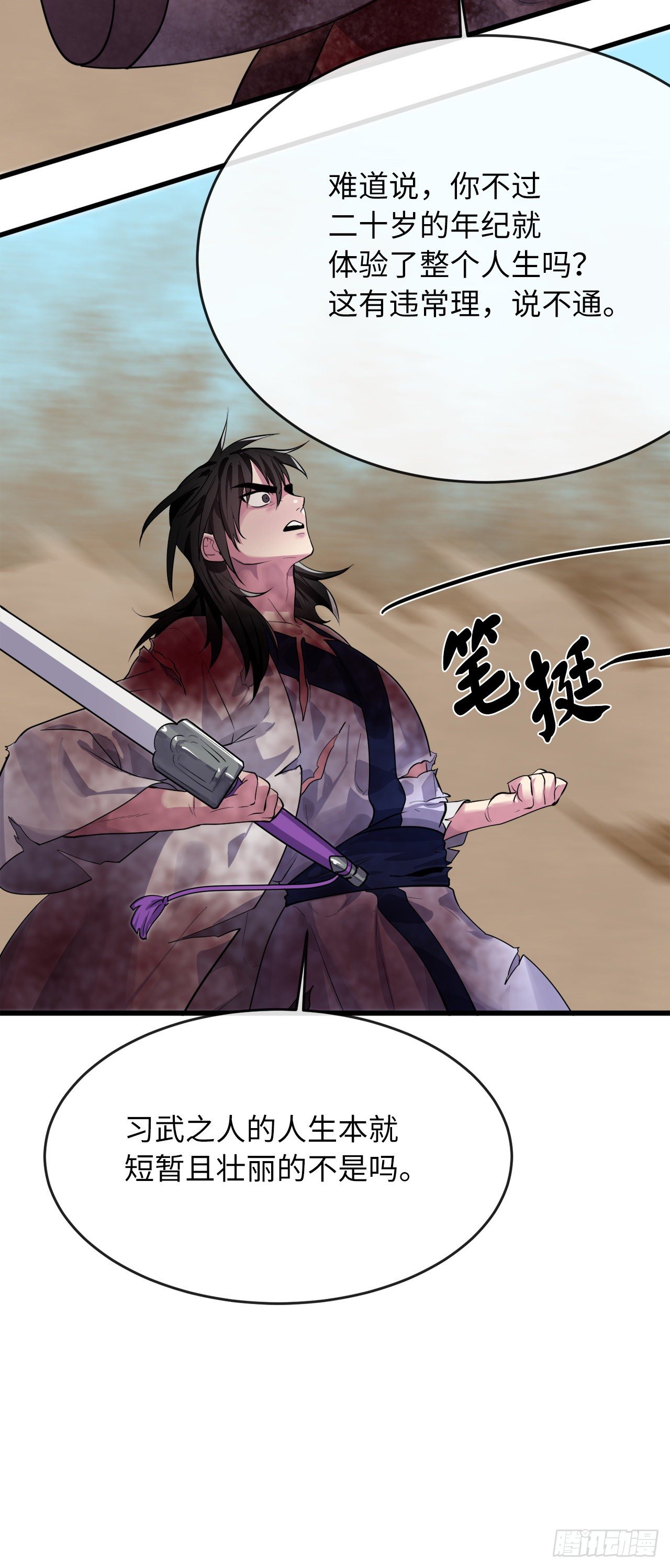 176.诛杀血魔44
