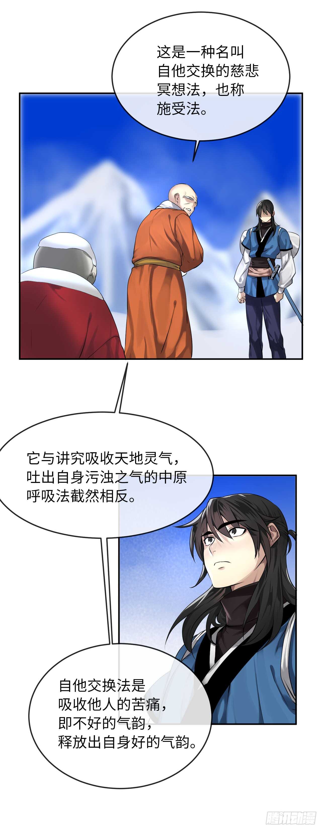51.路遇高僧13