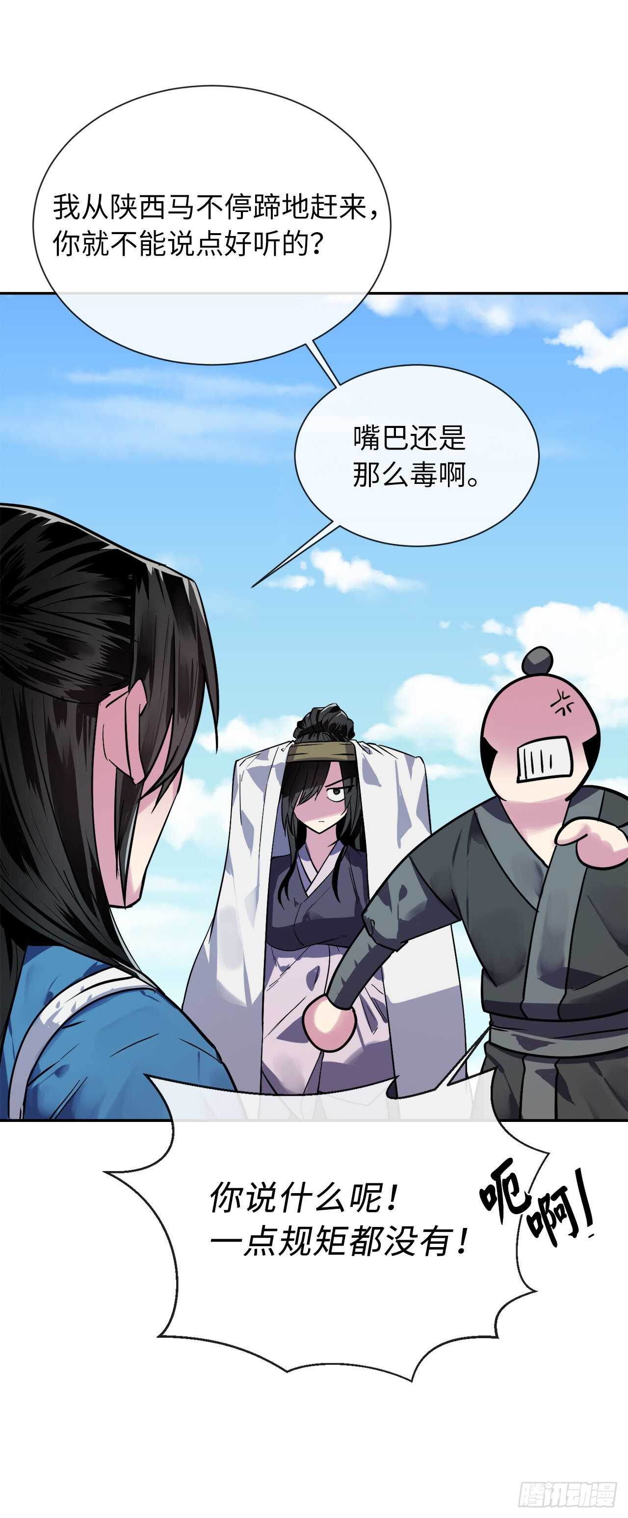 143.食人部族19