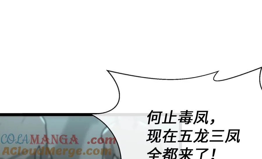 237.讨伐罪人24