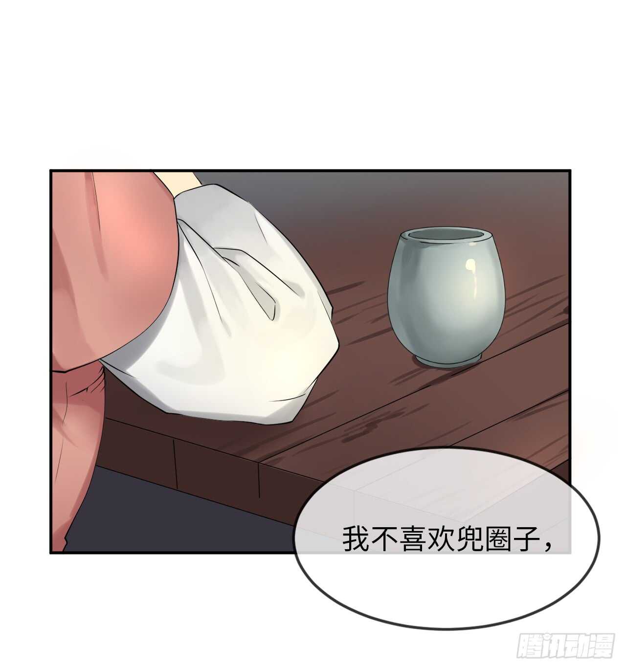 17.暗中交易12