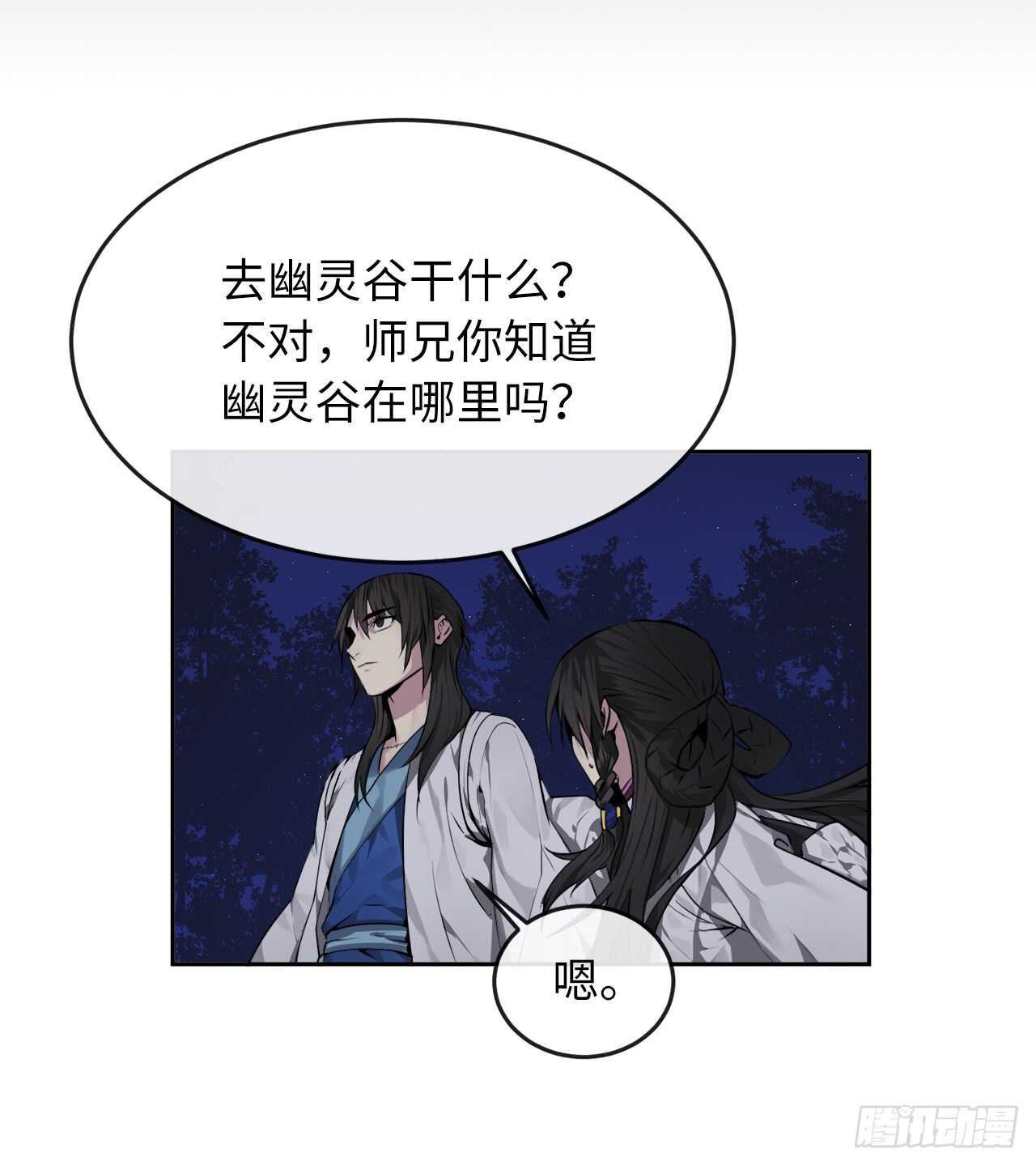 88.幽灵神功9