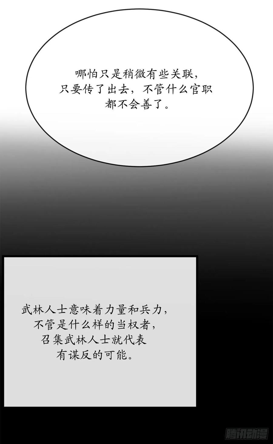 180.魔教异动45