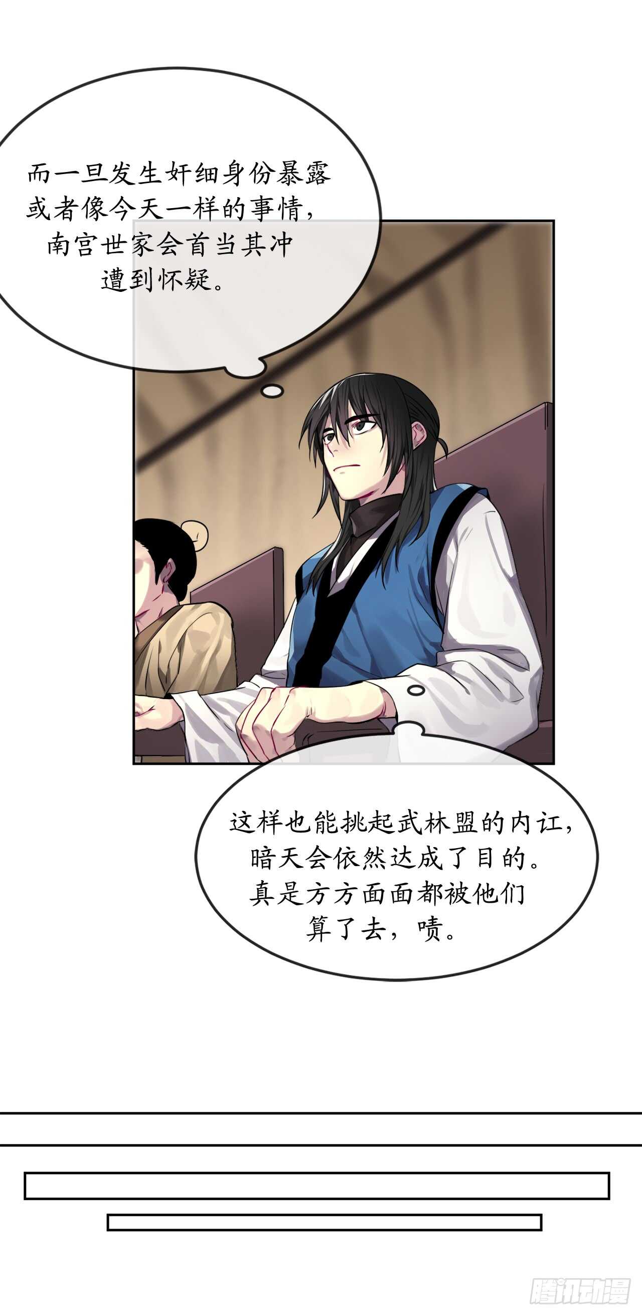 75.七剑战争13