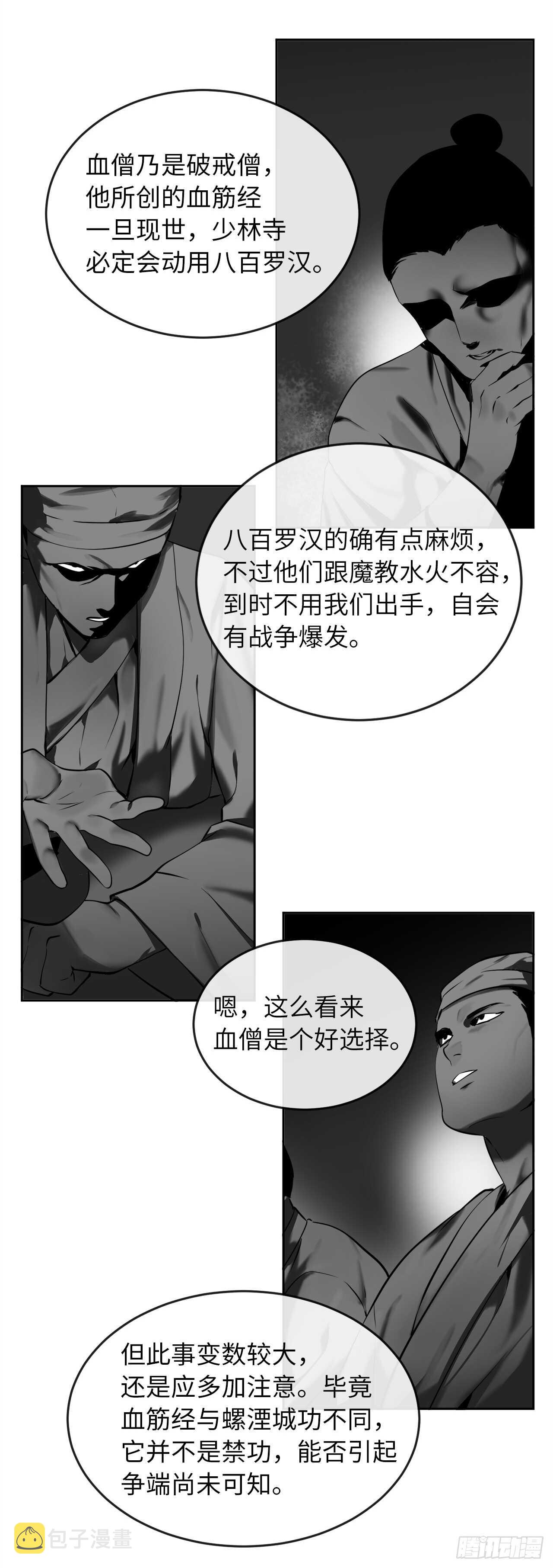 58.金意剑门6