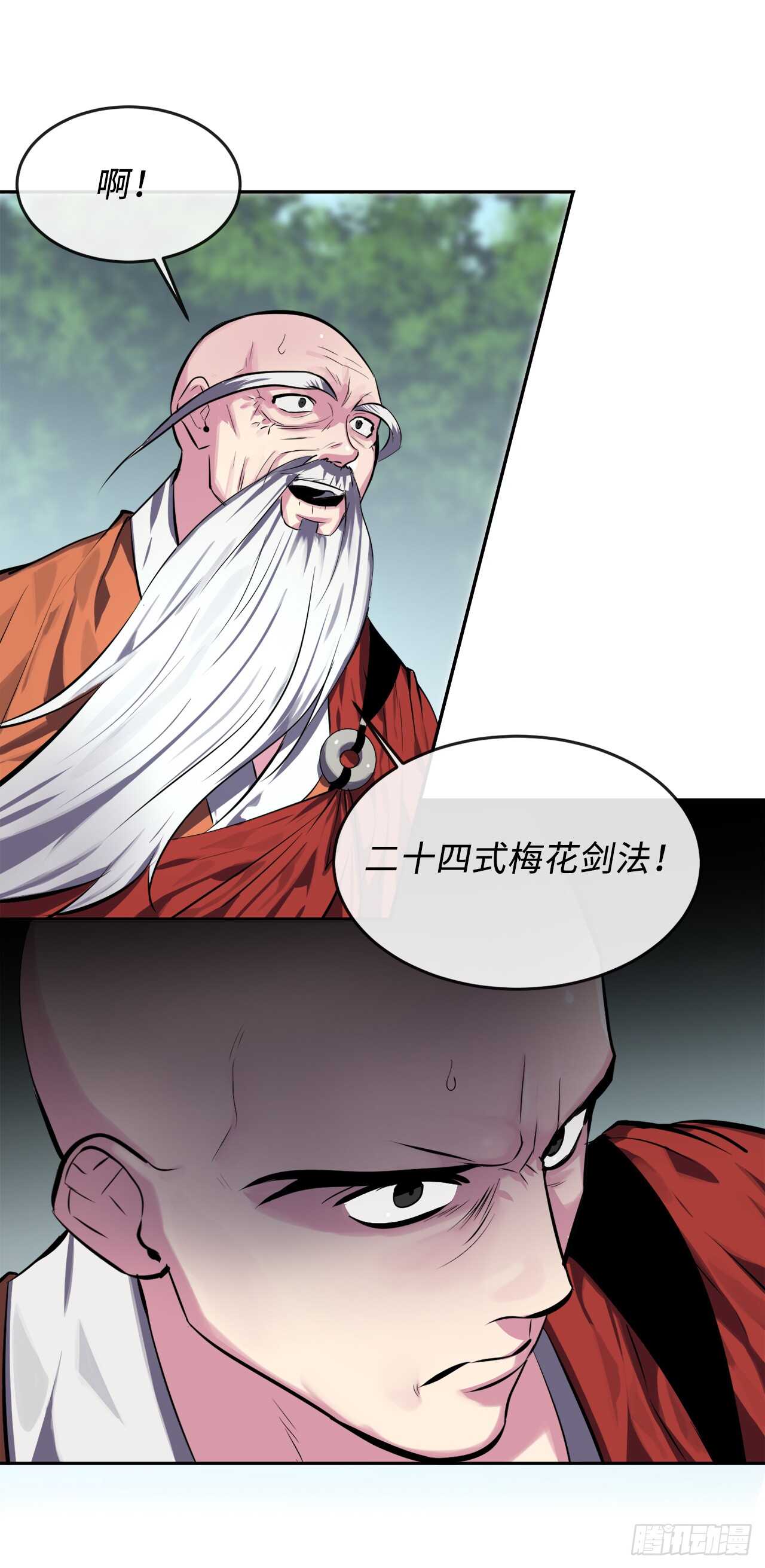 110.人外有人29