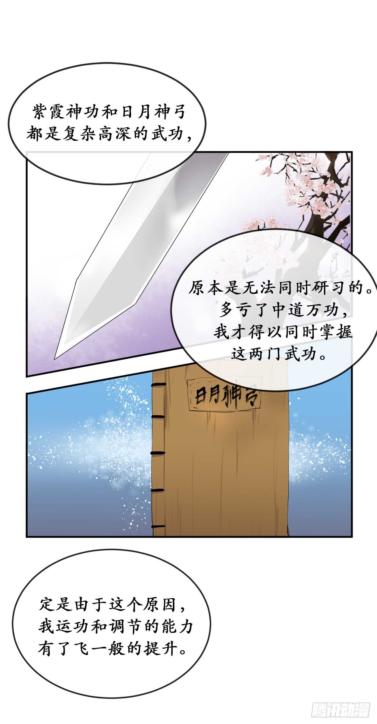35.重回华山5