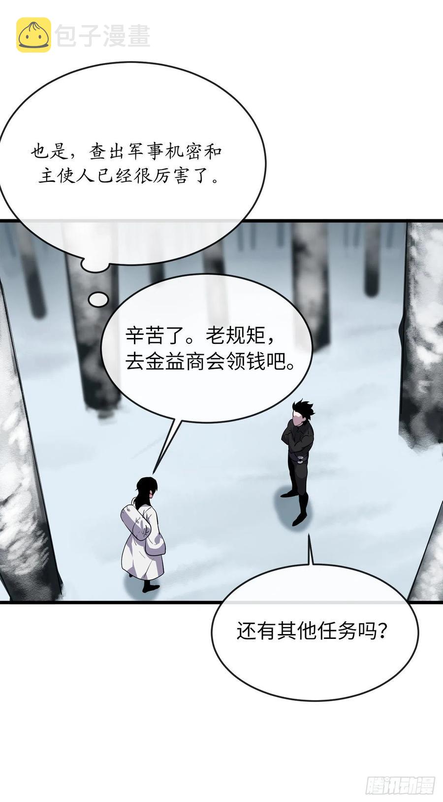 180.魔教异动58