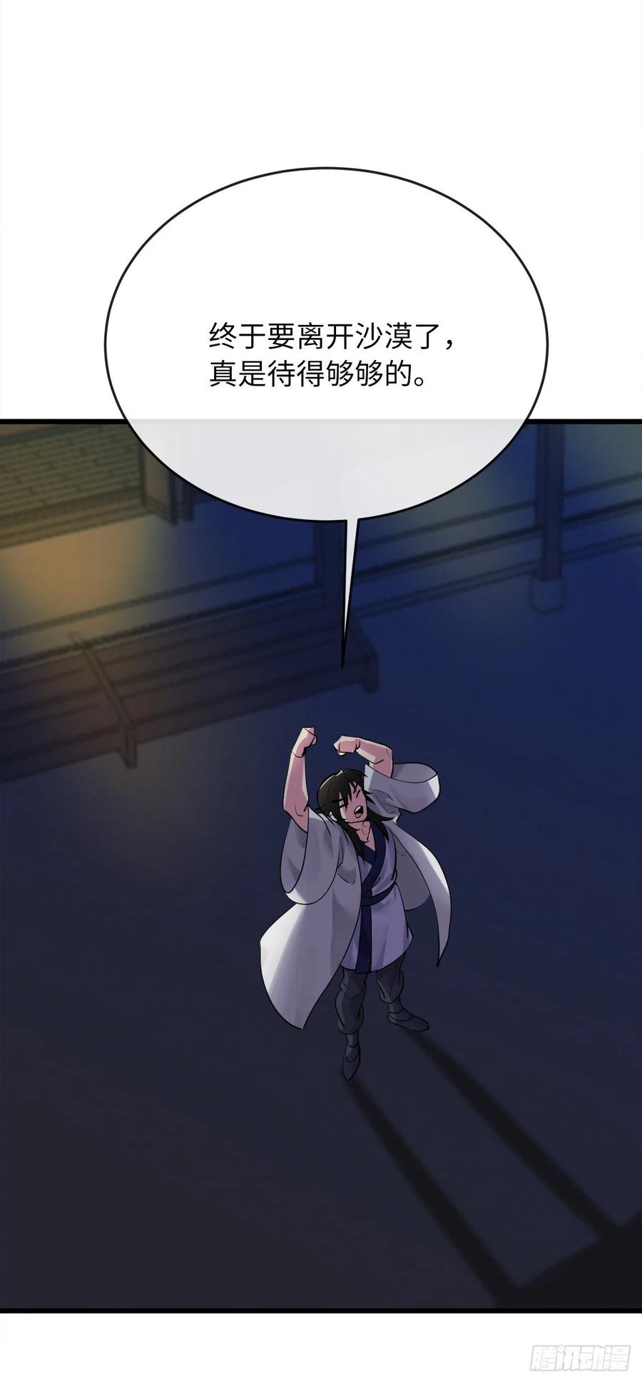 178.隐藏实力56