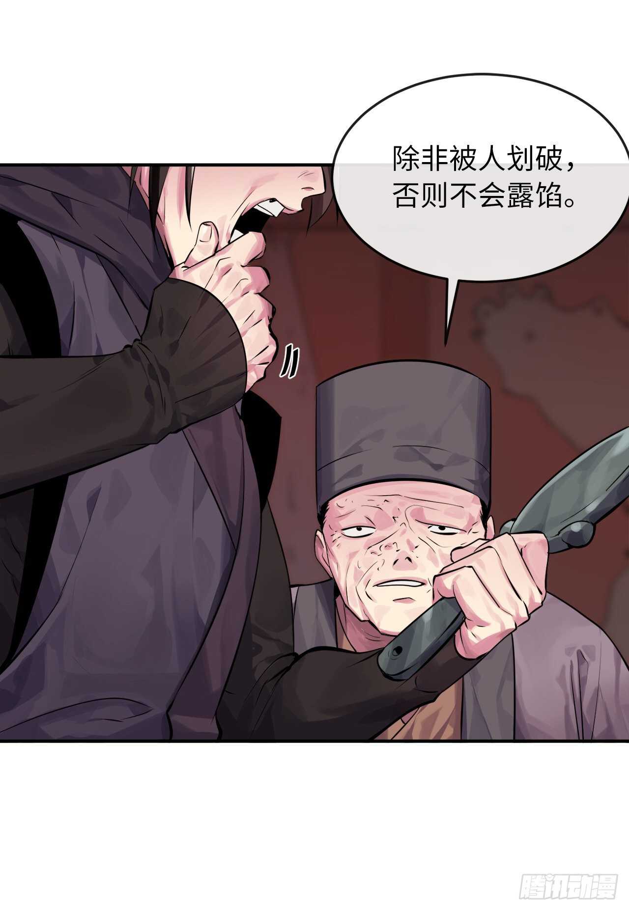 132.人皮面具66