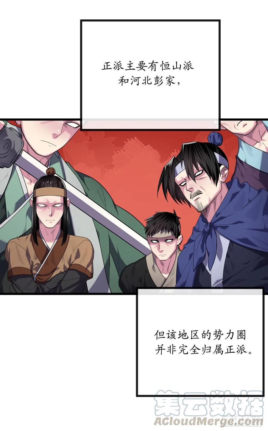 183.讨伐魔教27