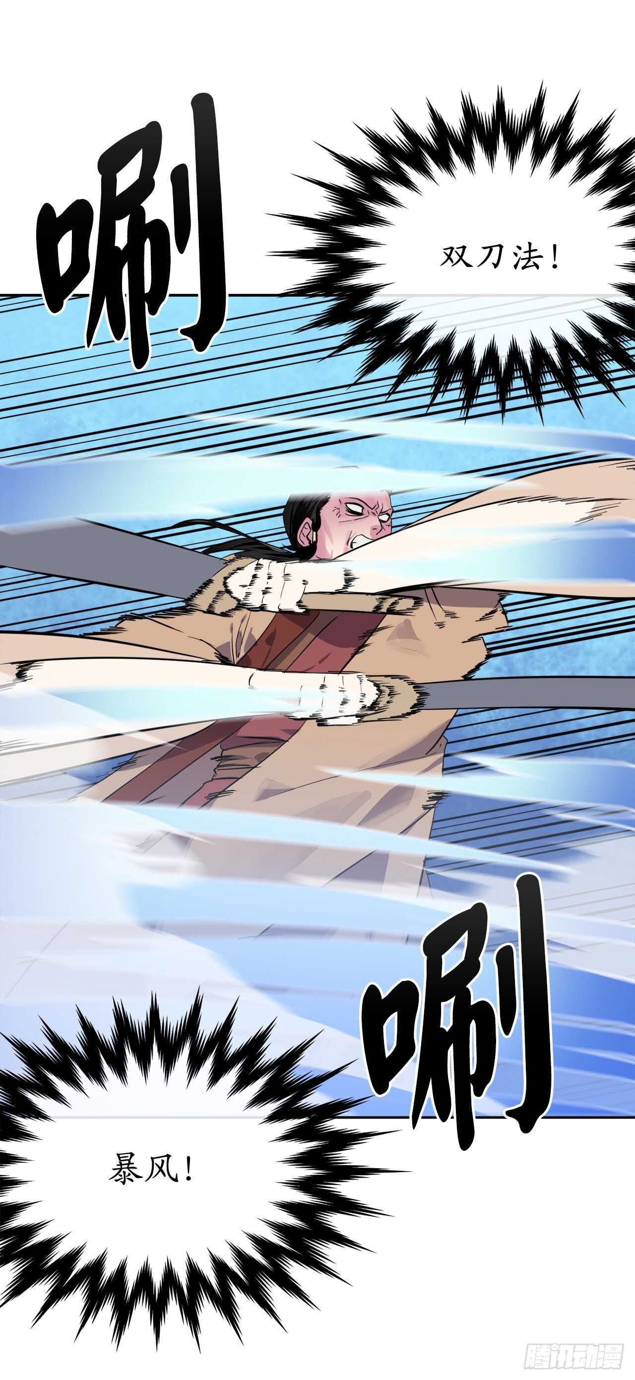138.神功较量53