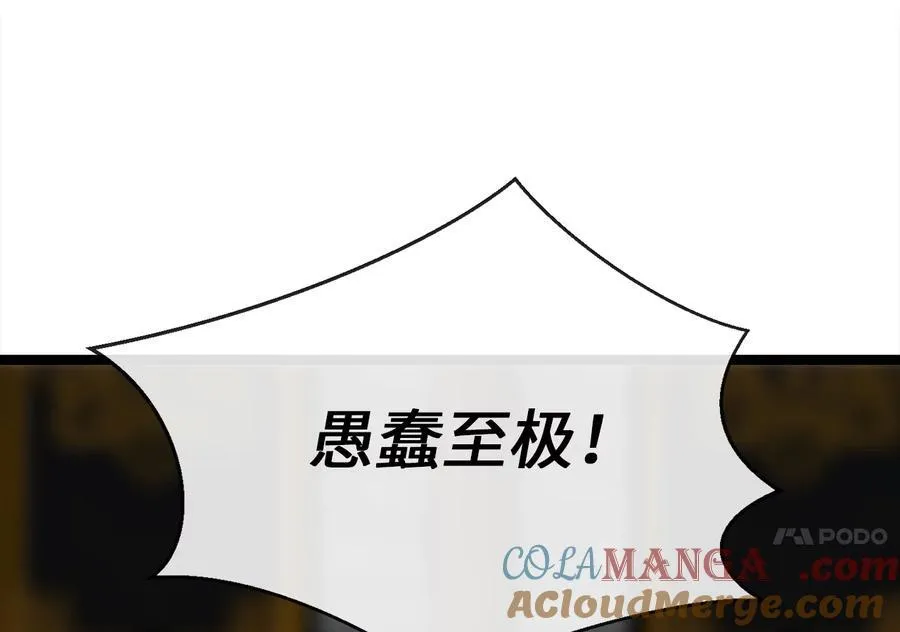 238.盟主之死36