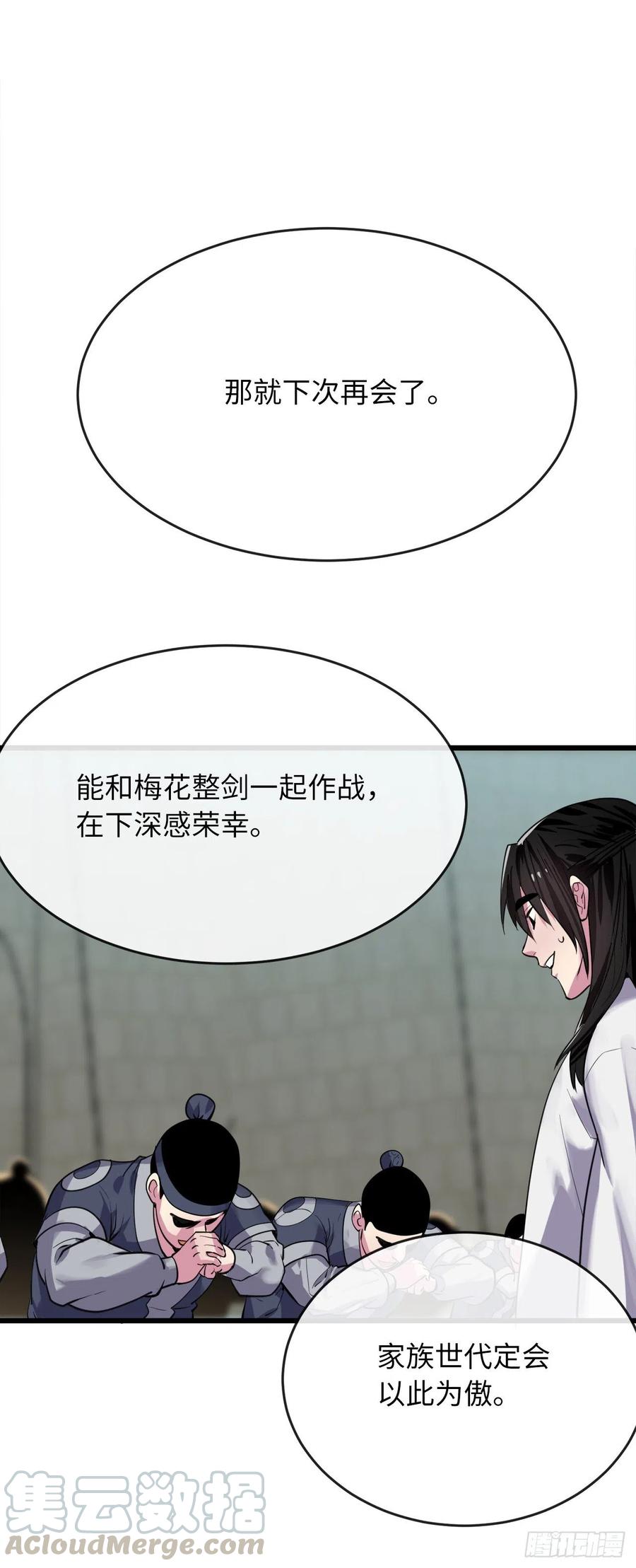 179.扶持掌门39