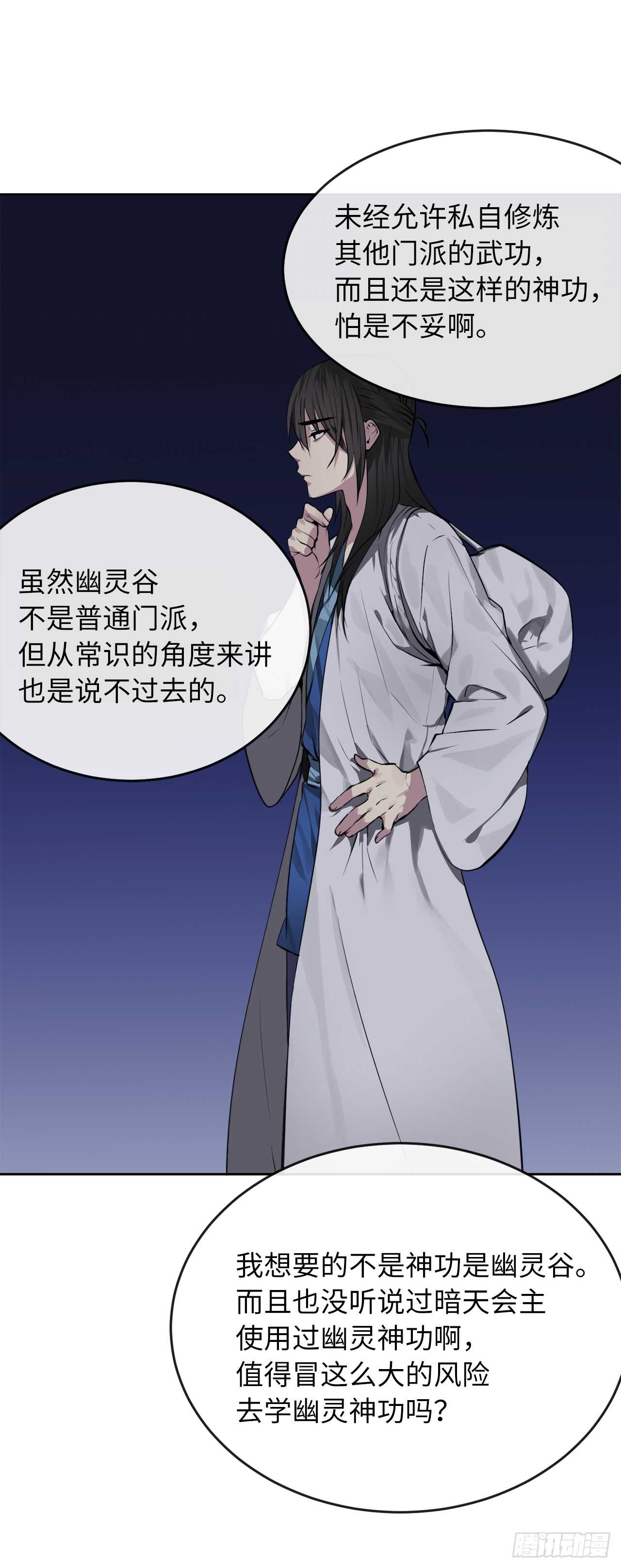 88.幽灵神功46