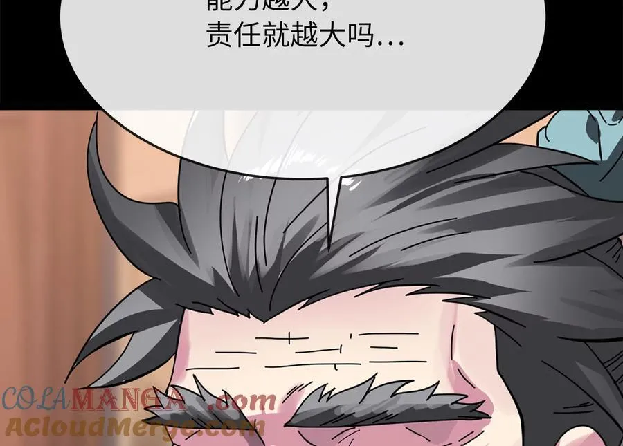 237.讨伐罪人152