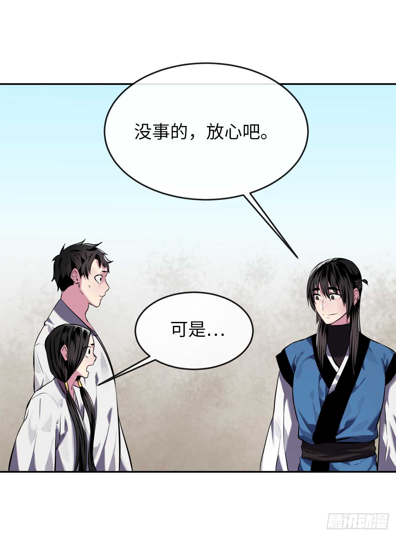 119.美人谋士43